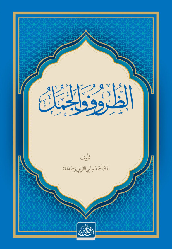 Züruf Velcümel - Dâru's Suffe