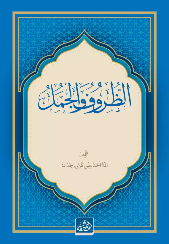 Züruf Velcümel - 1